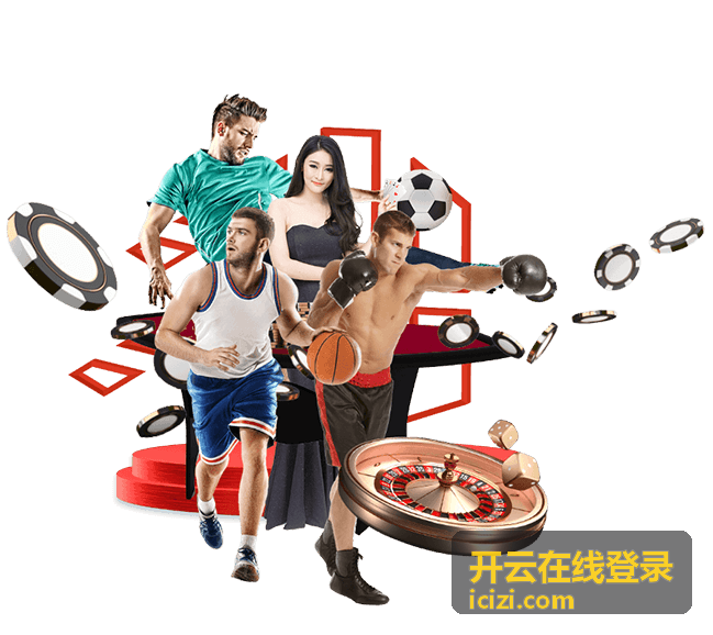 开云在线登录多设备同时在线与设备管理场次封面