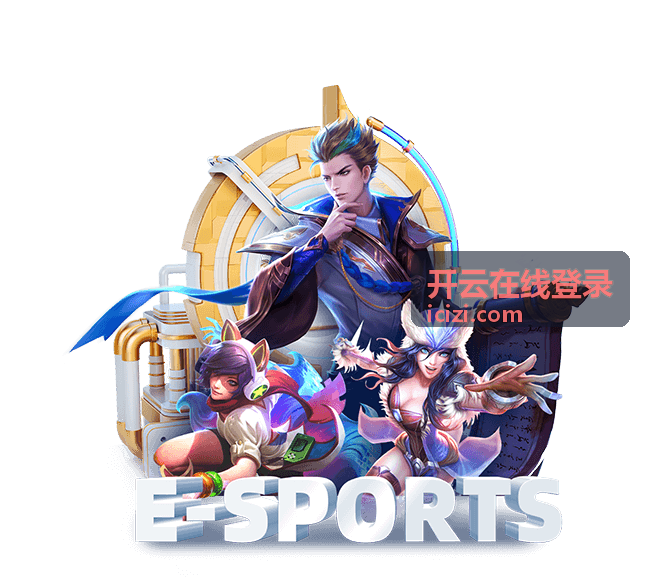 开云在线登录密码找回与账号保护回放封面